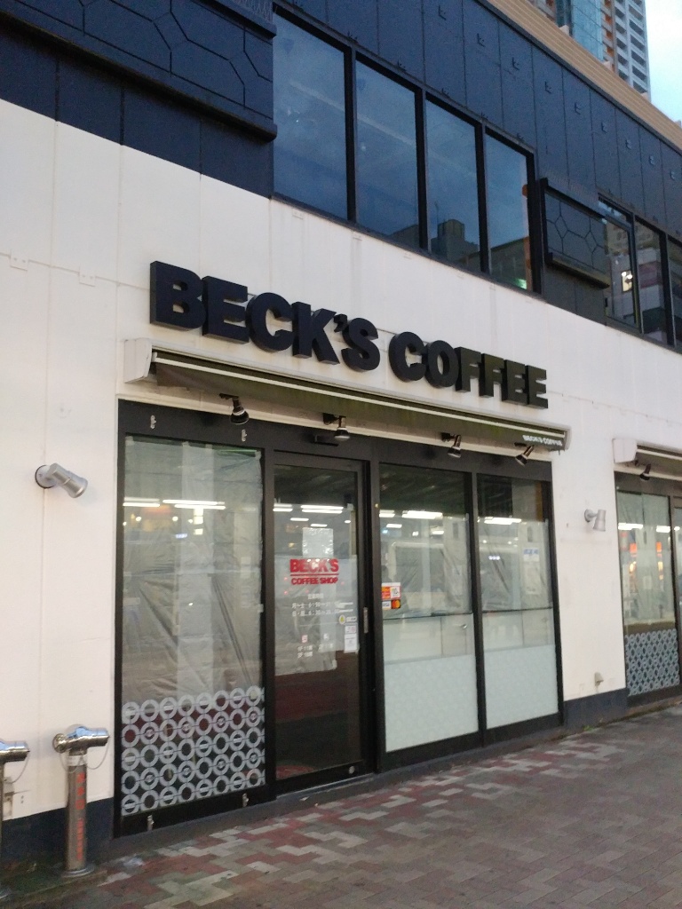 市川駅前の「Beck's Coffee」